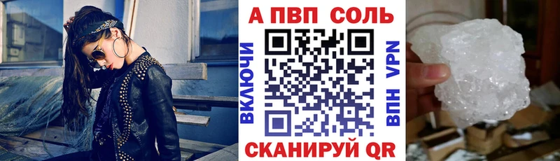 Альфа ПВП кристаллы  купить закладку  Северская 