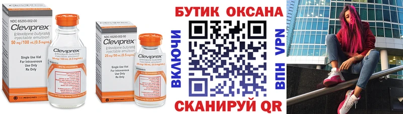Бутират оксана  Северская 