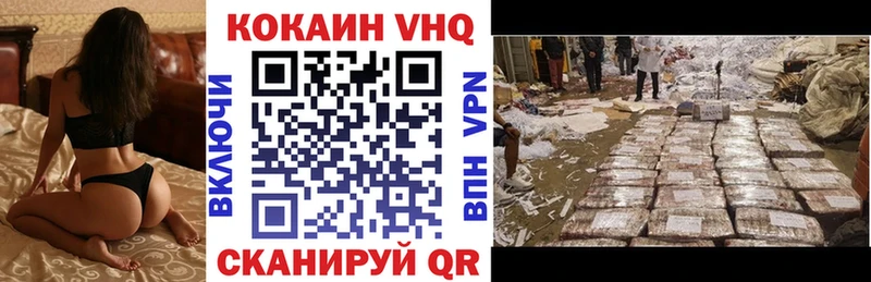 Cocaine VHQ Северская