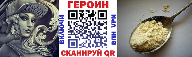 нарко площадка клад  наркошоп  Северская  ГЕРОИН хмурый 