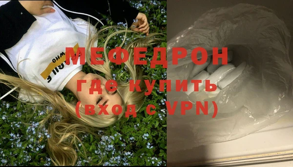 мефедрон мука Алексин