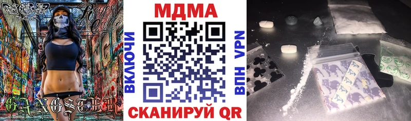 MDMA молли Северская