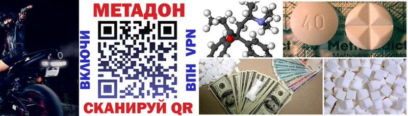 МЕТАДОН кристалл  Северская 